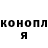 ГАШ hashish fiar