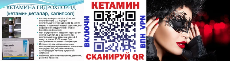 Кетамин ketamine  Людиново 